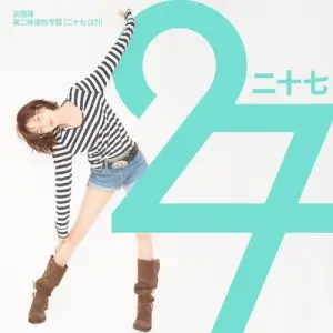 Yuqi - 27