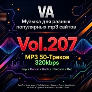 Музыка для разных популярных mp3 сайтов Vol.207 Музыка для разных популярных mp3 сайтов Vol.207