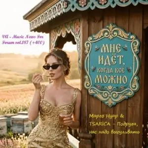 Music News For Forum vol.187 (MP3)