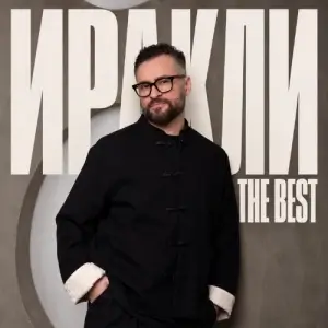 Иракли - The Best Иракли - The Best