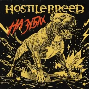 Hostile Breed - На зубах
