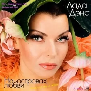 Music News For Forum vol.189 Music News For Forum vol.189