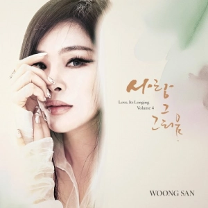 Woong San - Love, Its Longing. Vol. 4 (FLAC)
