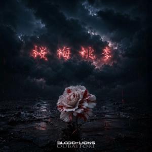 Blood of Lions - OUBAITORI